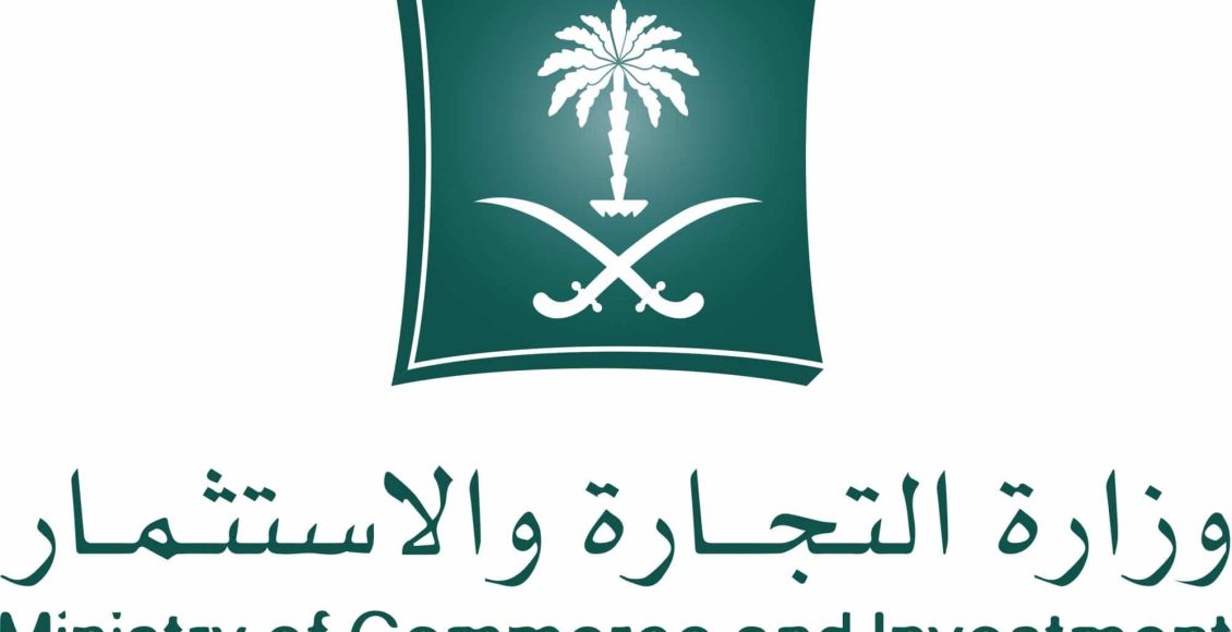 كيف اعرف أن الحساب موثق من وزارة التجارة