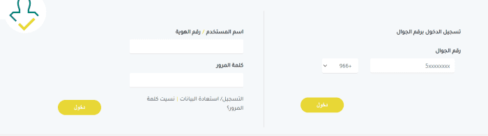 شروط الحصول على رخصة مقيم عقاري