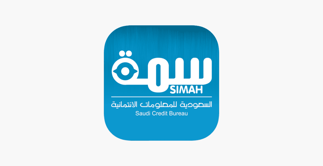كيف اعرف اسمي في سمة