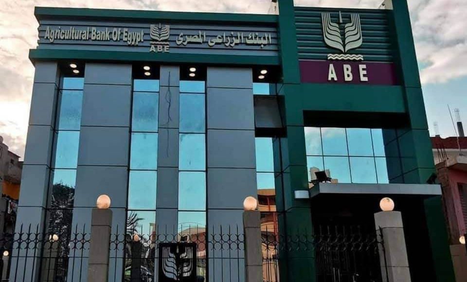 مواعيد عمل البنك الزراعي المصري