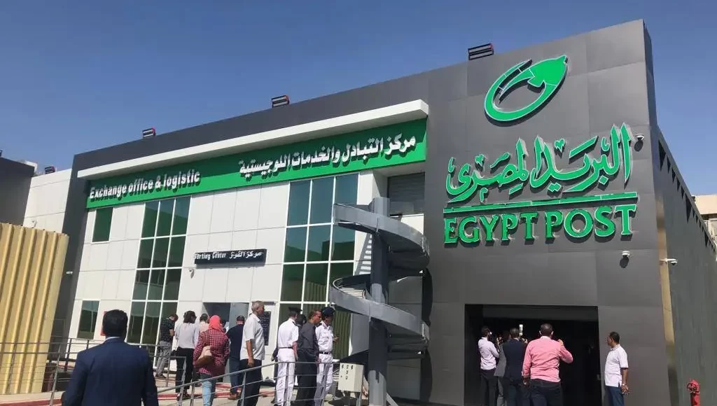 هل يوجد شهادات استثمار في البريد المصري