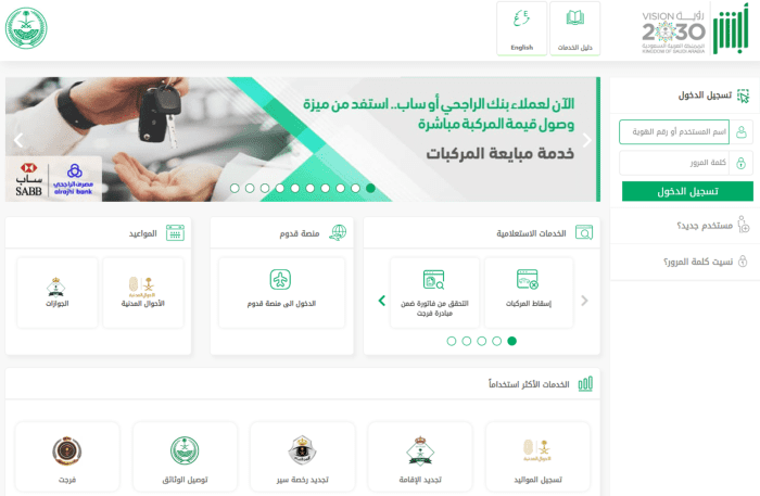 التسجيل في فرجت للمديون