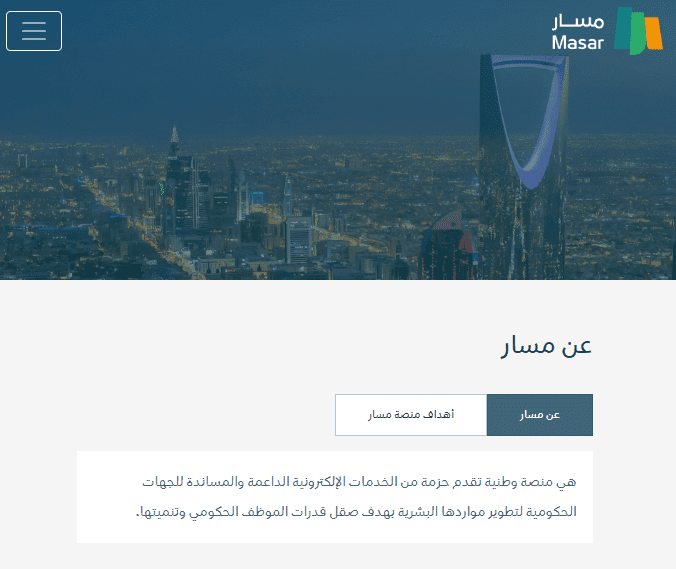 رقم خدمة عملاء منصة مسار