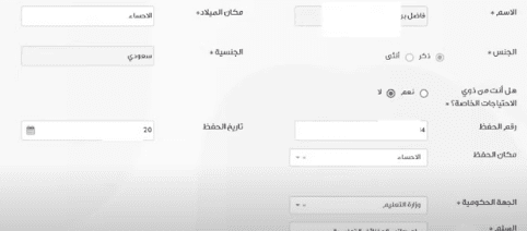 رقم خدمة عملاء منصة مسار