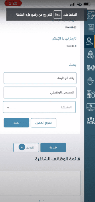 رقم خدمة عملاء منصة مسار