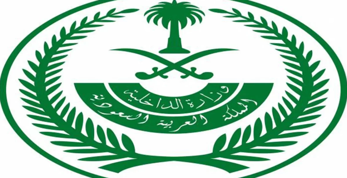 رواتب الخدمات الطبية بوزارة الداخلية