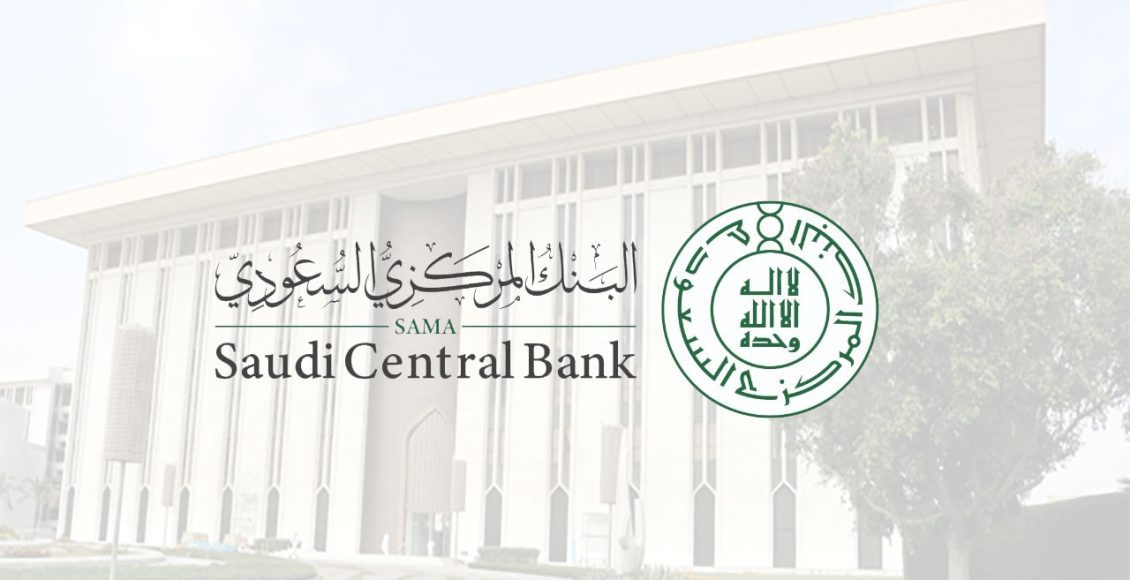 سلم رواتب البنك المركزي السعودي
