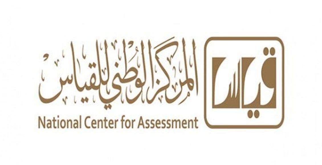 سلم رواتب مركز قياس