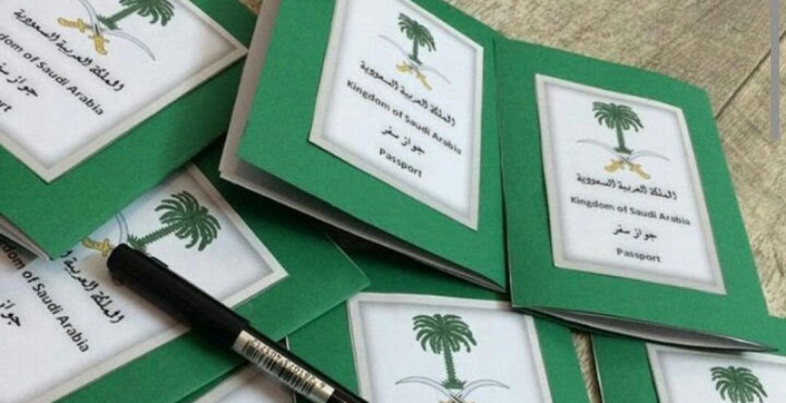 شروط تجنيس زوجة المواطن السعودي 1444