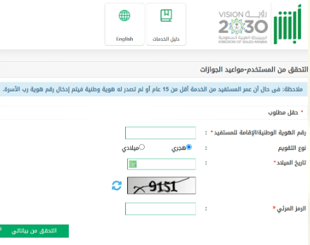 طريقة الاستعلام عن بصمة مرحل مجهول