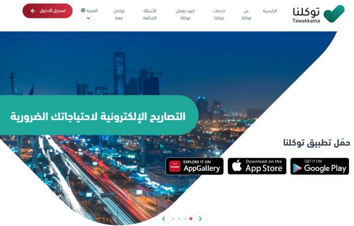 كيف اضيف تابع في توكلنا