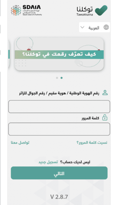 كيف اضيف تابع في توكلنا