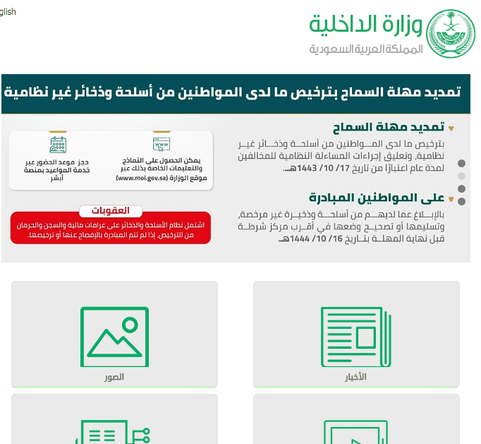 متى يصور ساهر قطع الإشارة