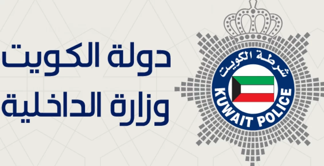 استعلام عن المركبات المسجلة باسمي الكويت