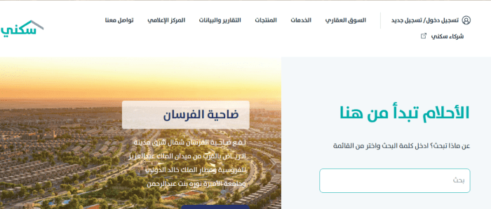 استفسار عن منحة أرض من الديوان الملكي وشروط القبول 1446
