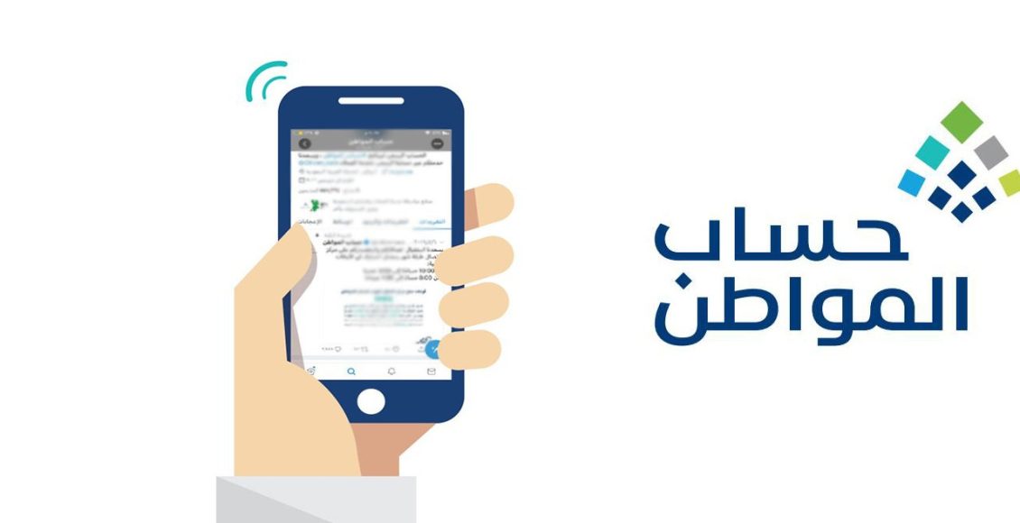 الساعة كم ينزل حساب المواطن بنك الرياض