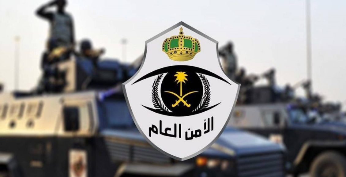 سلم رواتب الأمن العام مع البدلات 1445