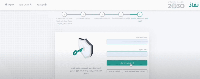 رابط التقديم على وظائف النيابة العامة 1446