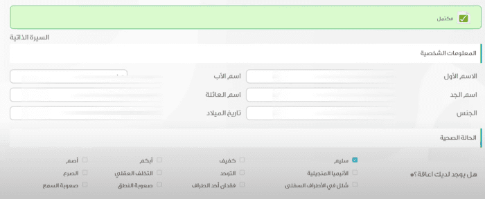 رابط التقديم على وظائف النيابة العامة 1446