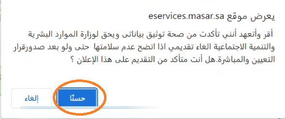 رابط التقديم على وظائف النيابة العامة 1446