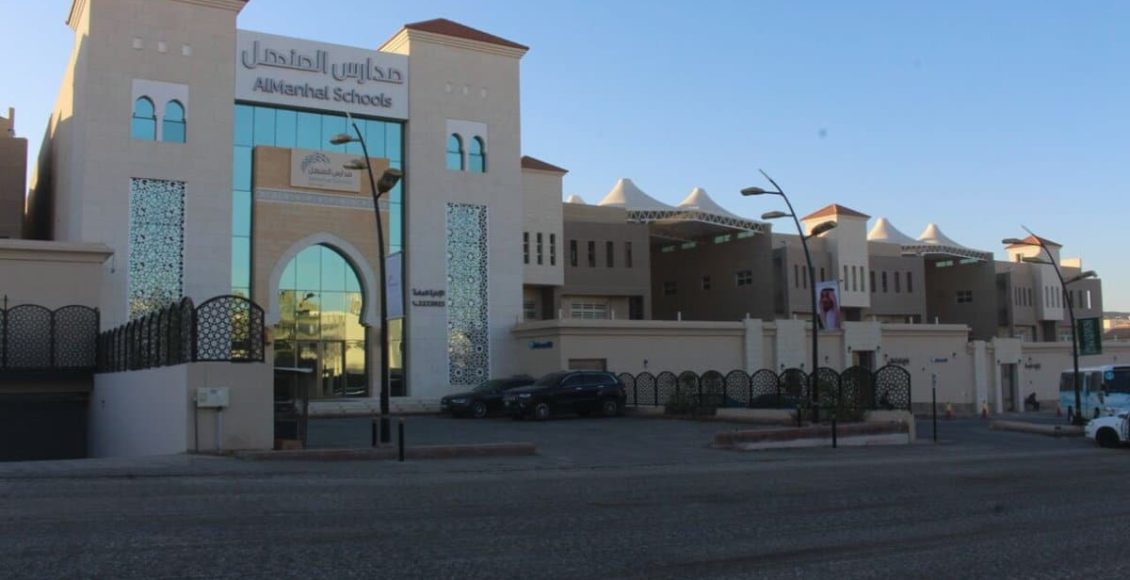 رسوم مدارس المنهل الأهلية