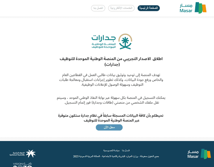 رواتب النيابة العامة للنساء