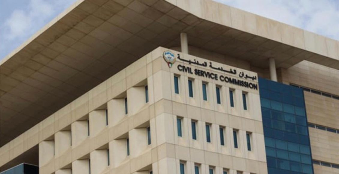 شروط التسجيل في ديوان الخدمة المدنية