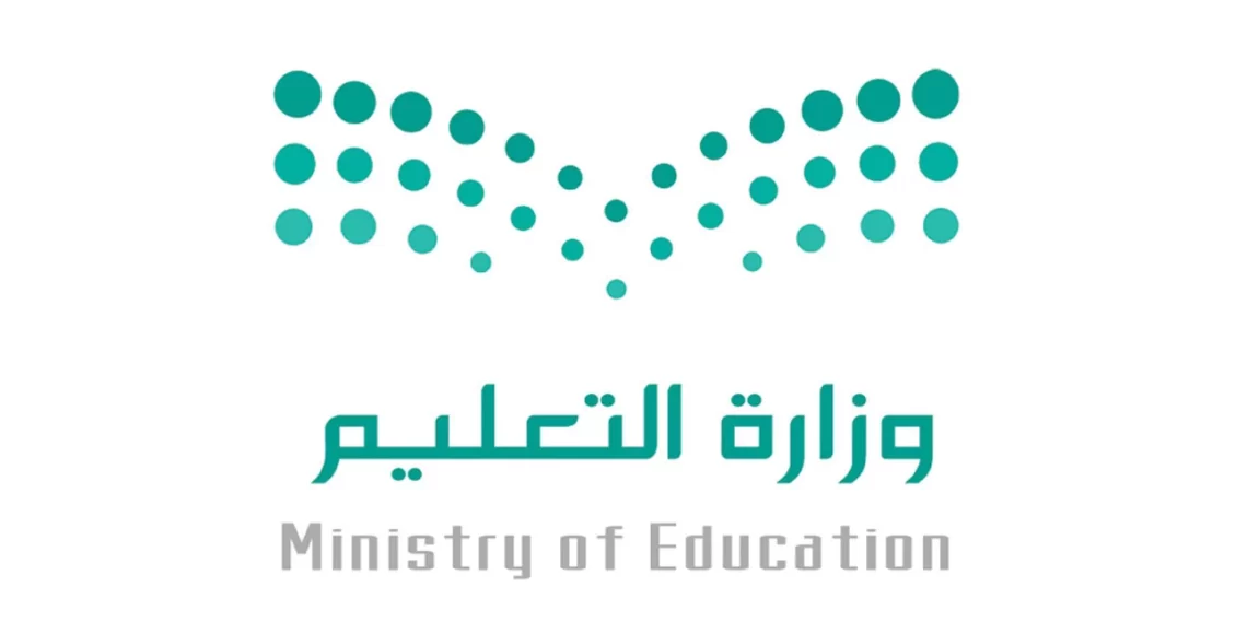سلم رواتب الإداريين في التعليم 1444