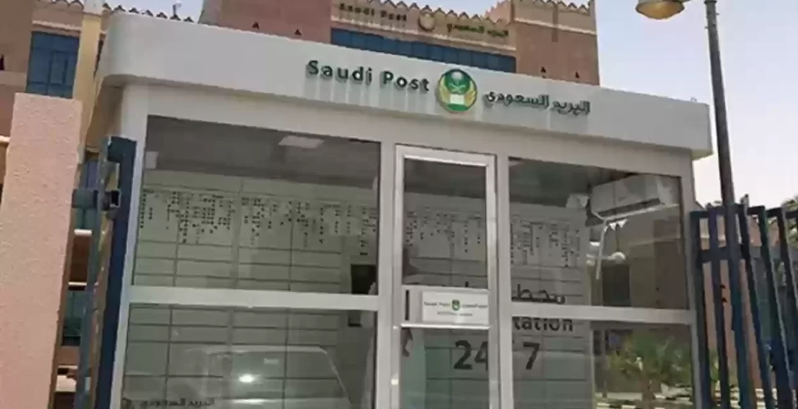 سلم رواتب البريد السعودي 1444