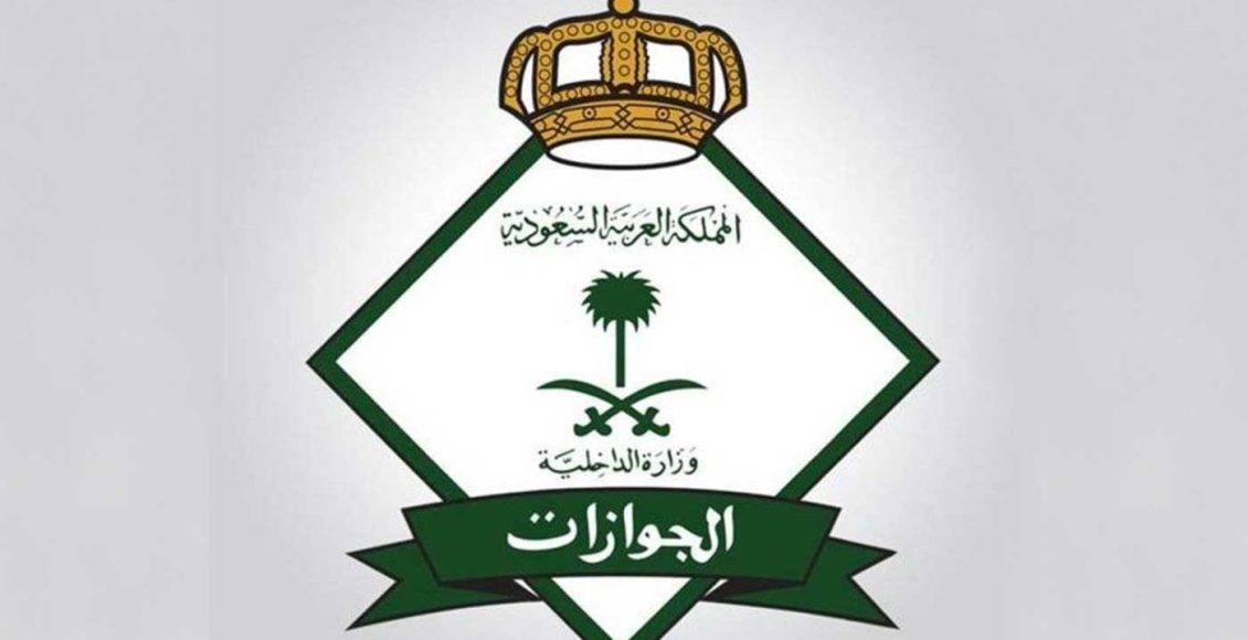 طريقة سداد رسوم توصيل الجواز