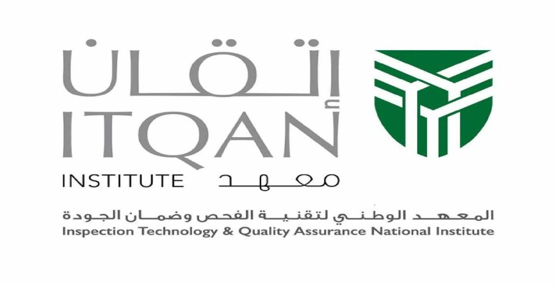 سلم رواتب معهد إتقان بعد التخرج 1444