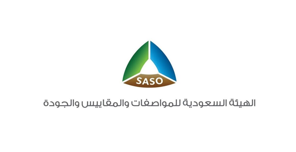 سلم رواتب هيئة المواصفات والمقاييس 1444