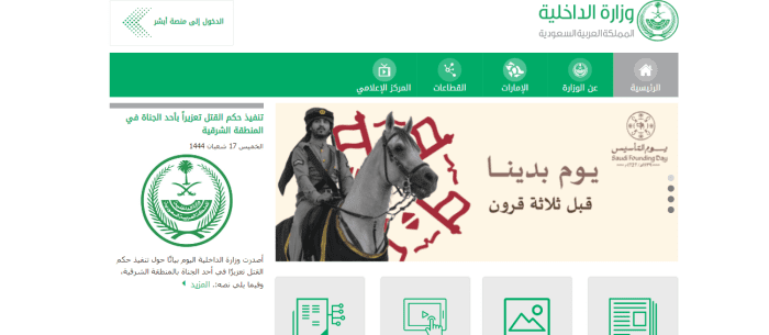 سلم رواتب وزارة الداخلية مدني