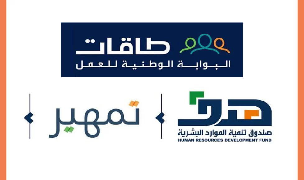 شروط التسجيل في تمهير