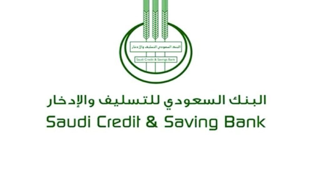 شروط بنك التسليف للمطلقات
