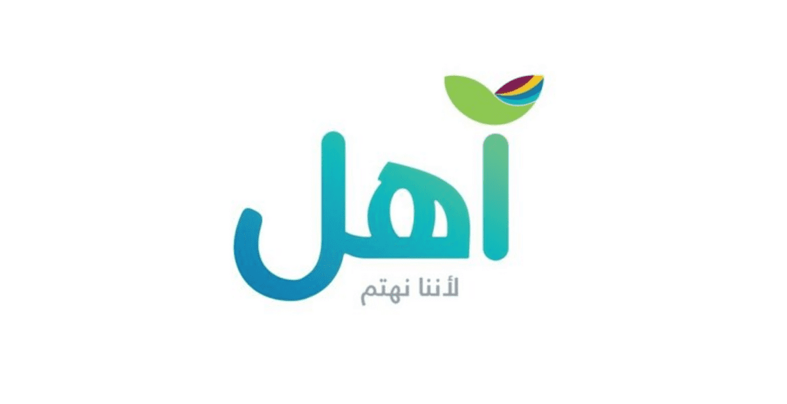 قرض آهل هل يحتاج كفيل