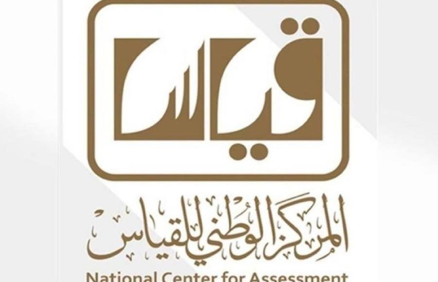 طريقة التسجيل في اختبار التحصيلي