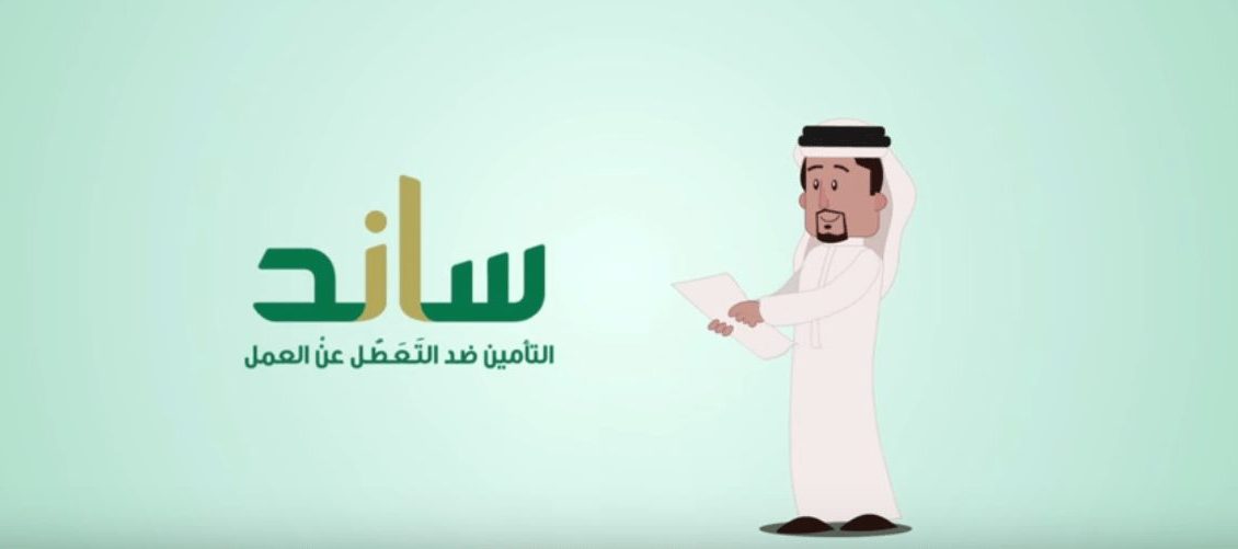 طريقة التسجيل في ساند