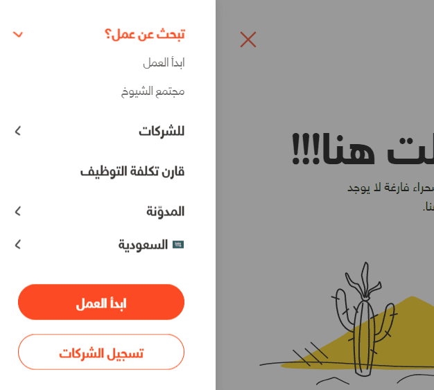 طريقة التسجيل في منصة صبار للعمل عن بعد 2025