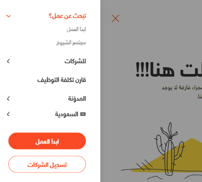 طريقة التسجيل في منصة صبار للعمل عن بعد 2025