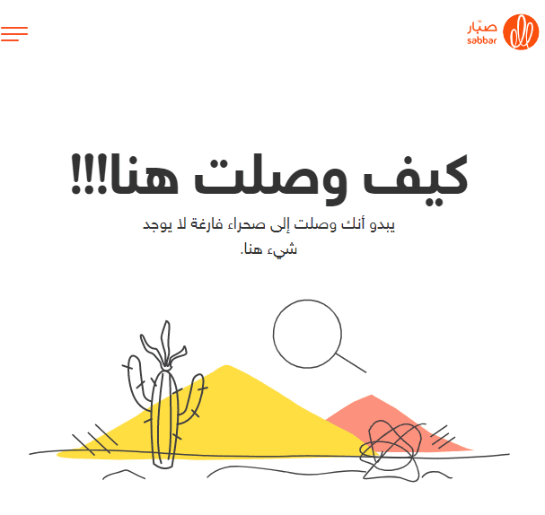 طريقة التسجيل في منصة صبار للعمل عن بعد 2025