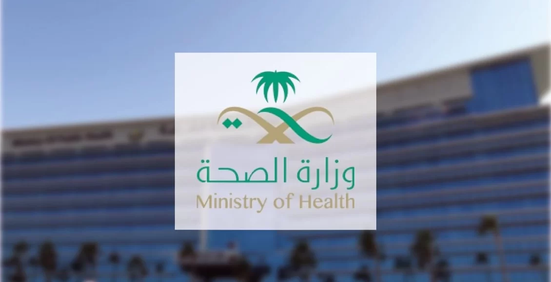 طريقة التسجيل في منصة صحة للأفراد