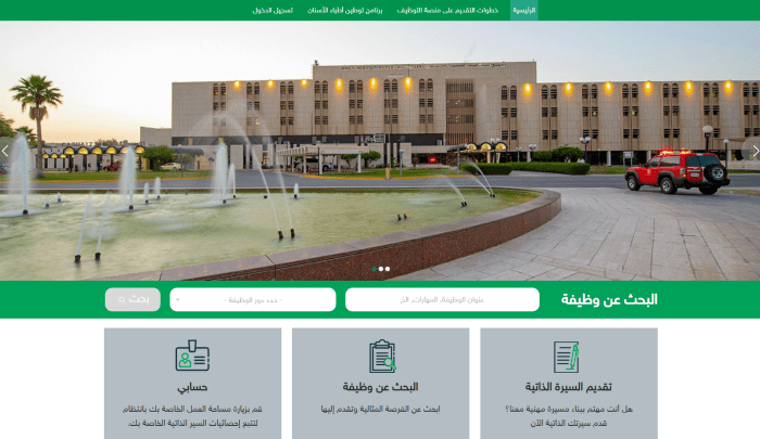 طريقة التقديم على الطبابة العسكرية السعودية 1446