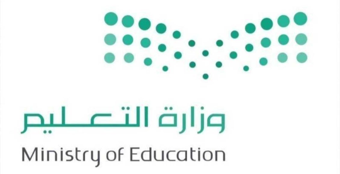 موعد التسجيل في اختبار الرخصة المهنية للمعلمين 1445