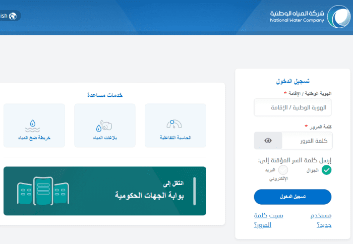 طريقة طلب وايت ماء