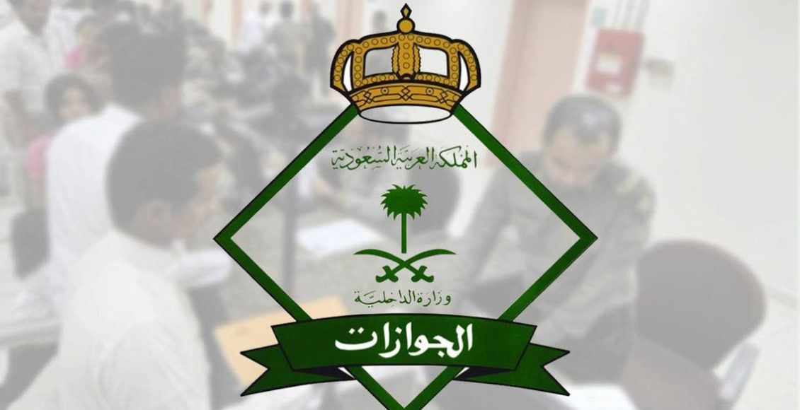 فترة السماح لتجديد الإقامة بدون غرامة