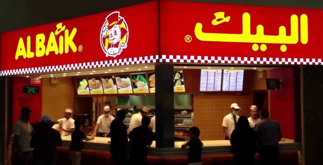 كم أرباح مطعم البيك