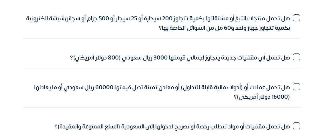 كم المبلغ المسموح حمله في الطائرة