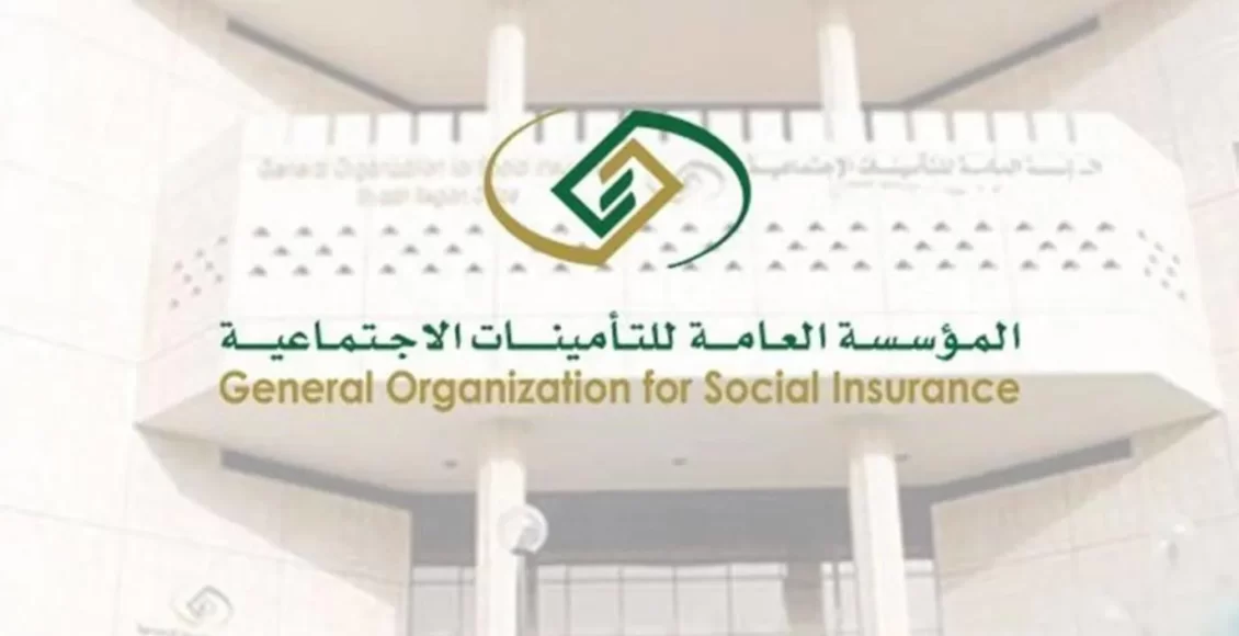 كم تخصم التأمينات من الراتب