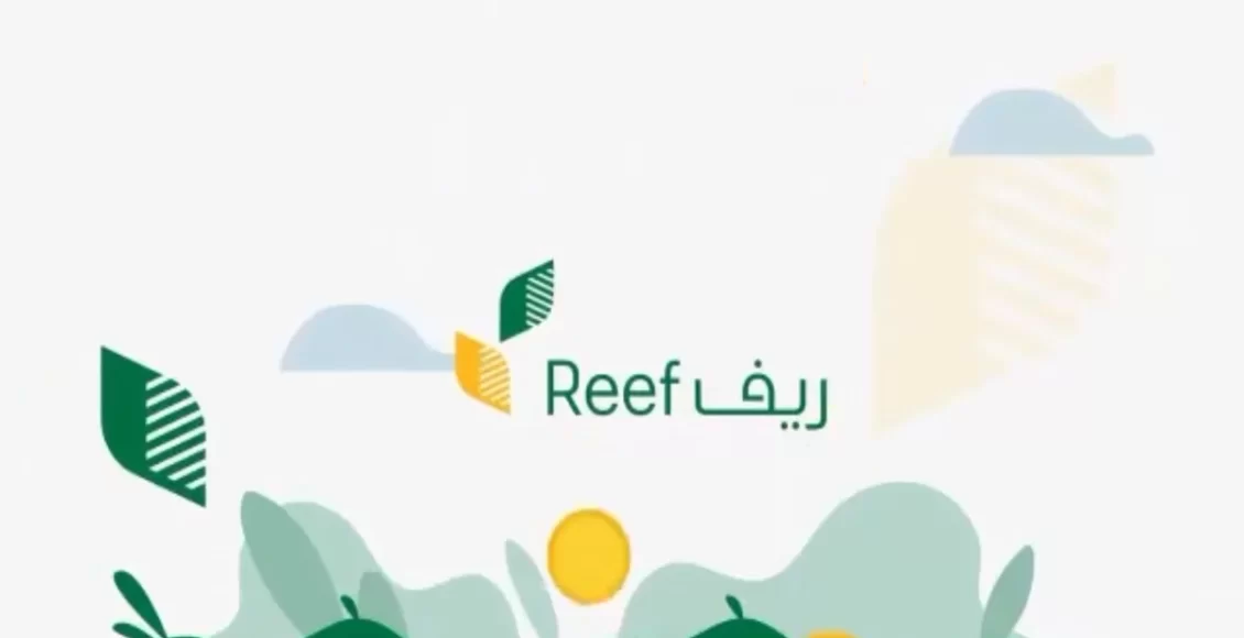 كم دعم ريف للبن